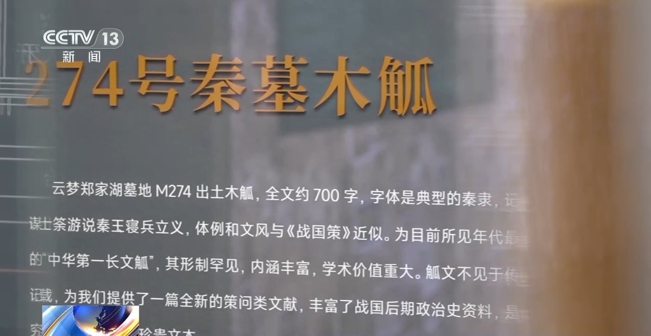 文化中國(guó)行丨最早的法典、家書(shū)、乘法表……千年簡(jiǎn)牘中讀懂歷史的“大事件”“小細(xì)節(jié)”