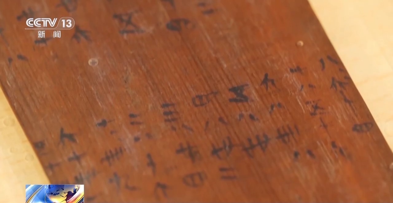 文化中國(guó)行丨最早的法典、家書(shū)、乘法表……千年簡(jiǎn)牘中讀懂歷史的“大事件”“小細(xì)節(jié)”