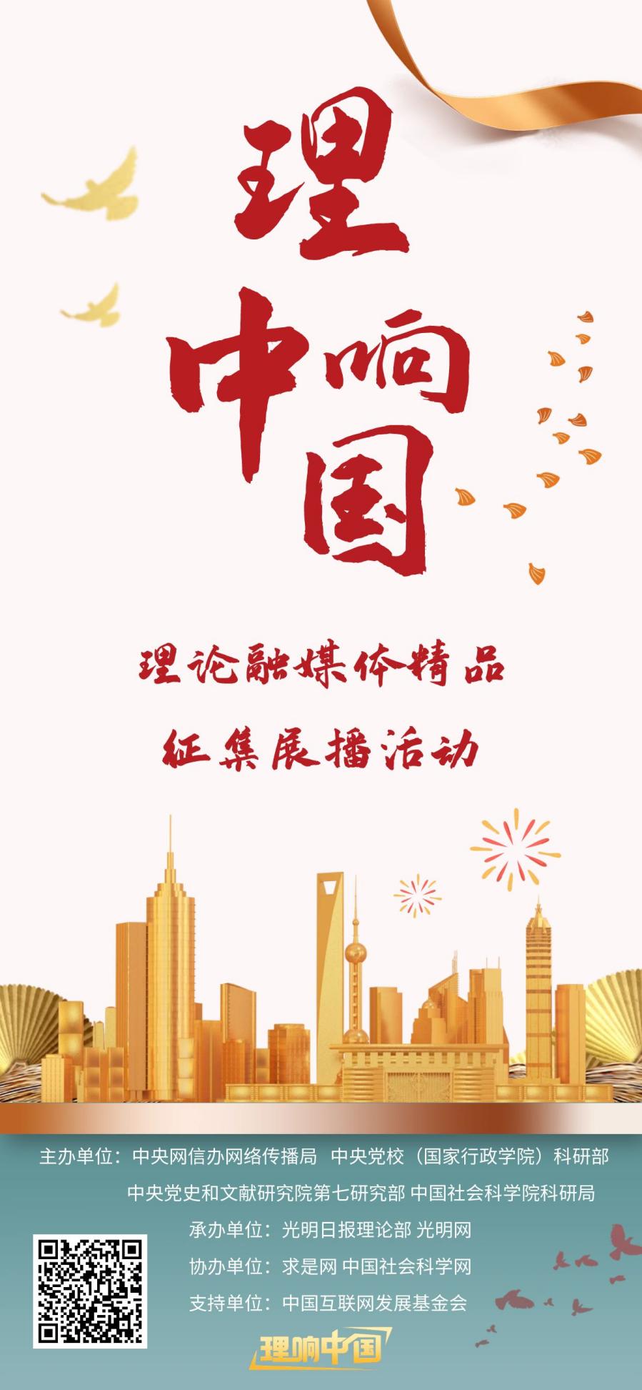 理響中國·作品選登:推進(jìn)智能傳播時代的網(wǎng)絡(luò)強(qiáng)國建設(shè)