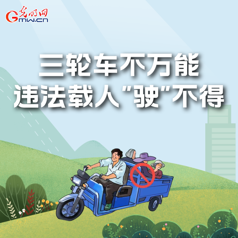 海報(bào)丨全國交通安全日：這些細(xì)節(jié)要記牢 別拿生命去冒險