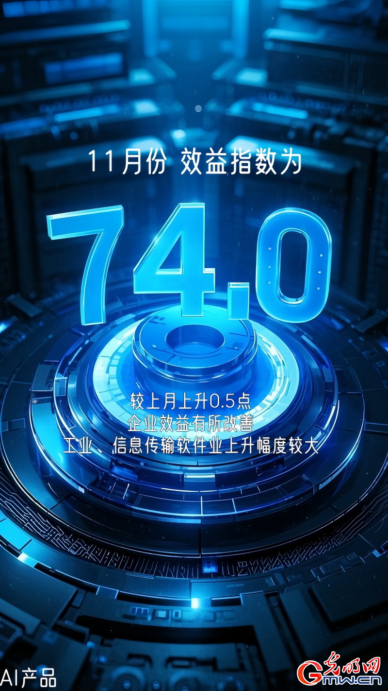 AI海報(bào)丨中小企業(yè)發(fā)展指數(shù)連續(xù)上升 生產(chǎn)經(jīng)營狀況繼續(xù)改善