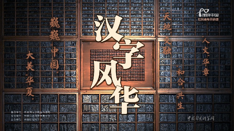 理響中國·創(chuàng)作經(jīng)驗(yàn)談:用“青言青語”講好黨的創(chuàng)新理論