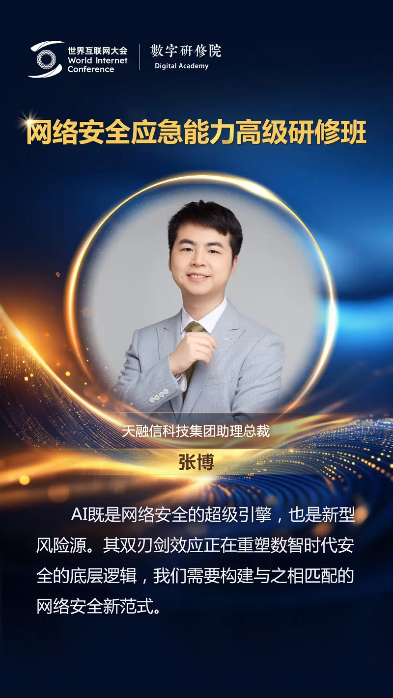 關(guān)于網(wǎng)絡(luò)安全，這些專家有話說