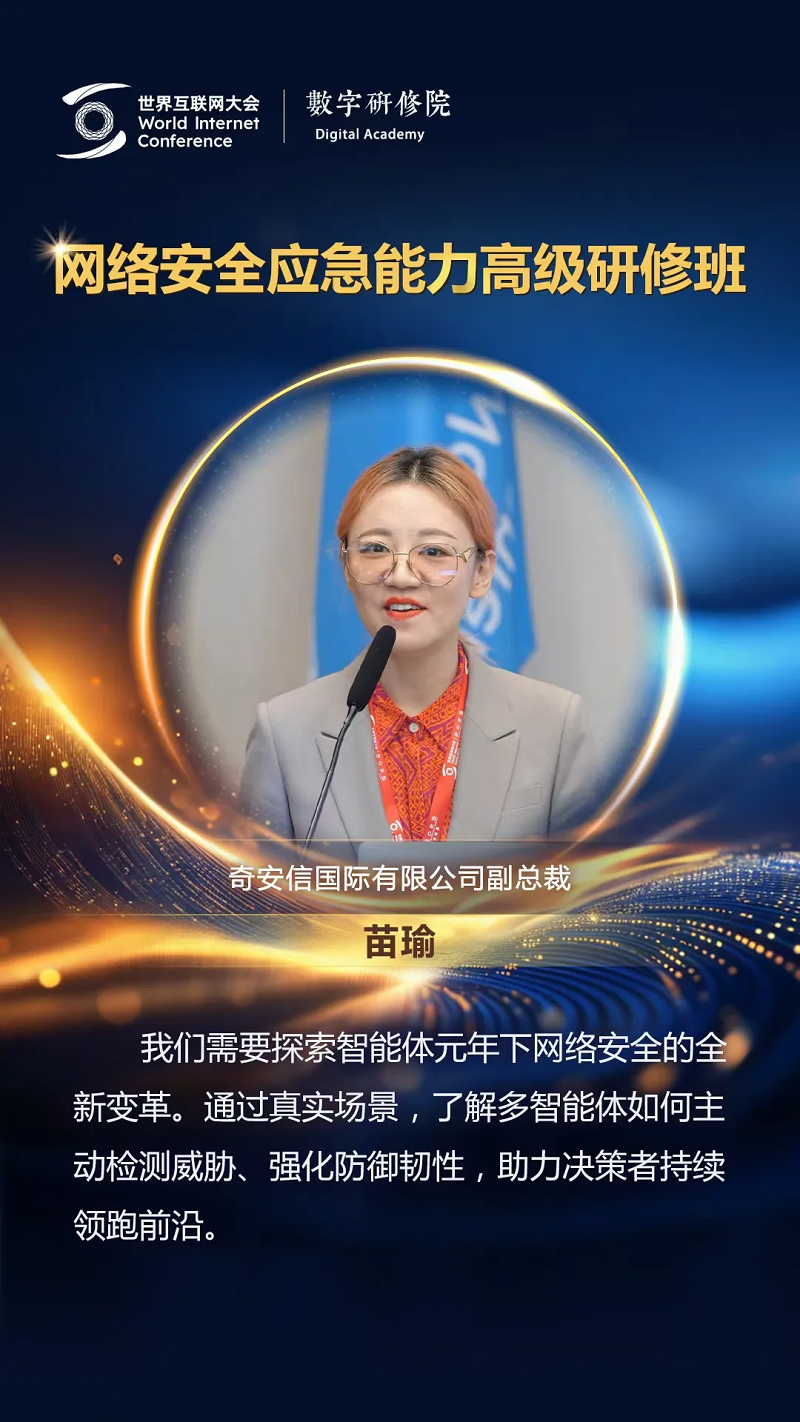 關(guān)于網(wǎng)絡(luò)安全，這些專家有話說