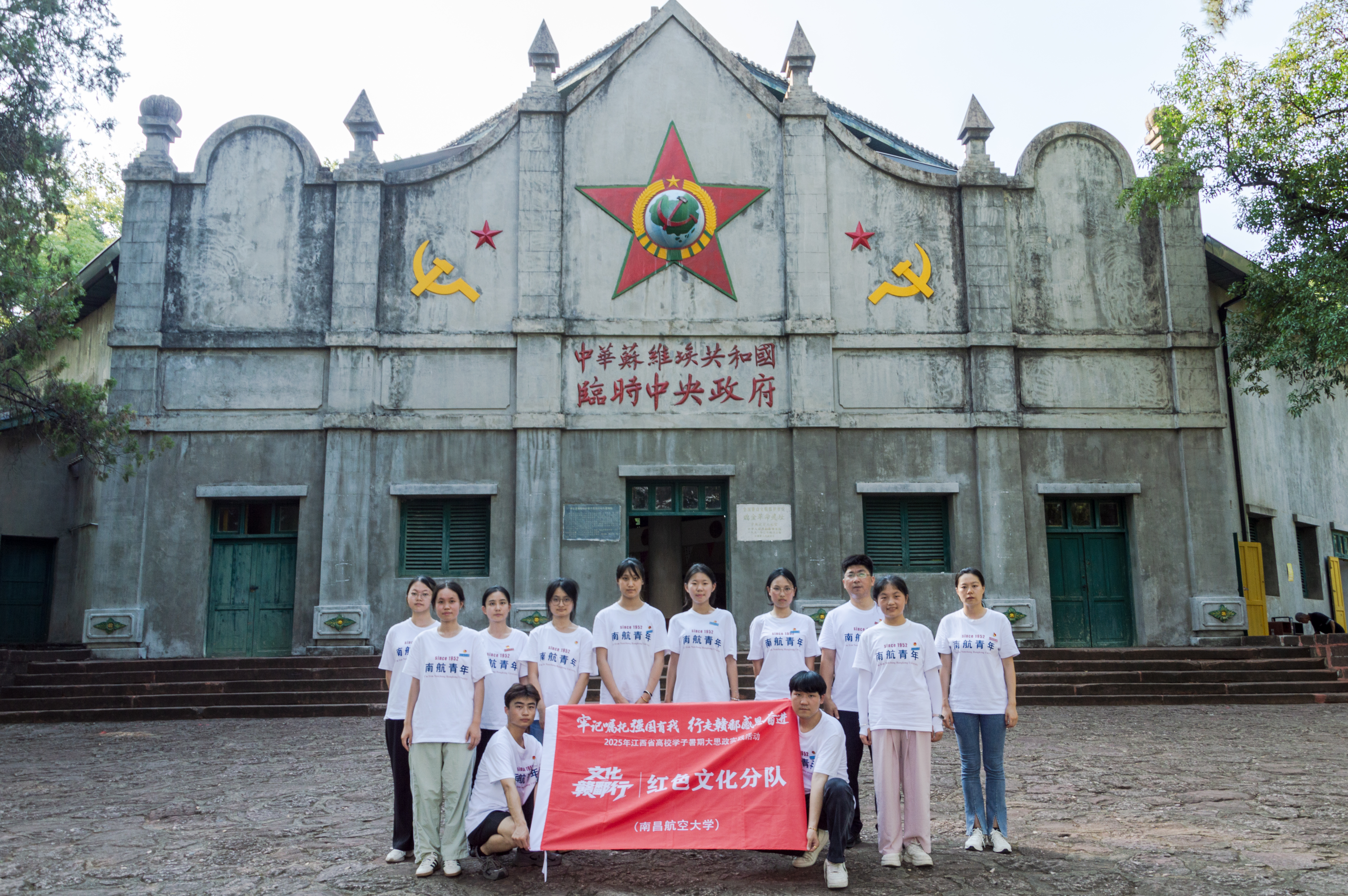 紅色沃土傳薪火 航空青年踐擔(dān)當(dāng) 南昌航空大學(xué)經(jīng)濟(jì)管理學(xué)院學(xué)子赴瑞金開展暑期大思政實(shí)踐活動_fororder_微信圖片_20250707162252