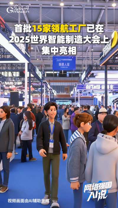 從制造到智造，領(lǐng)航級(jí)智能工廠AI“含量”有多高