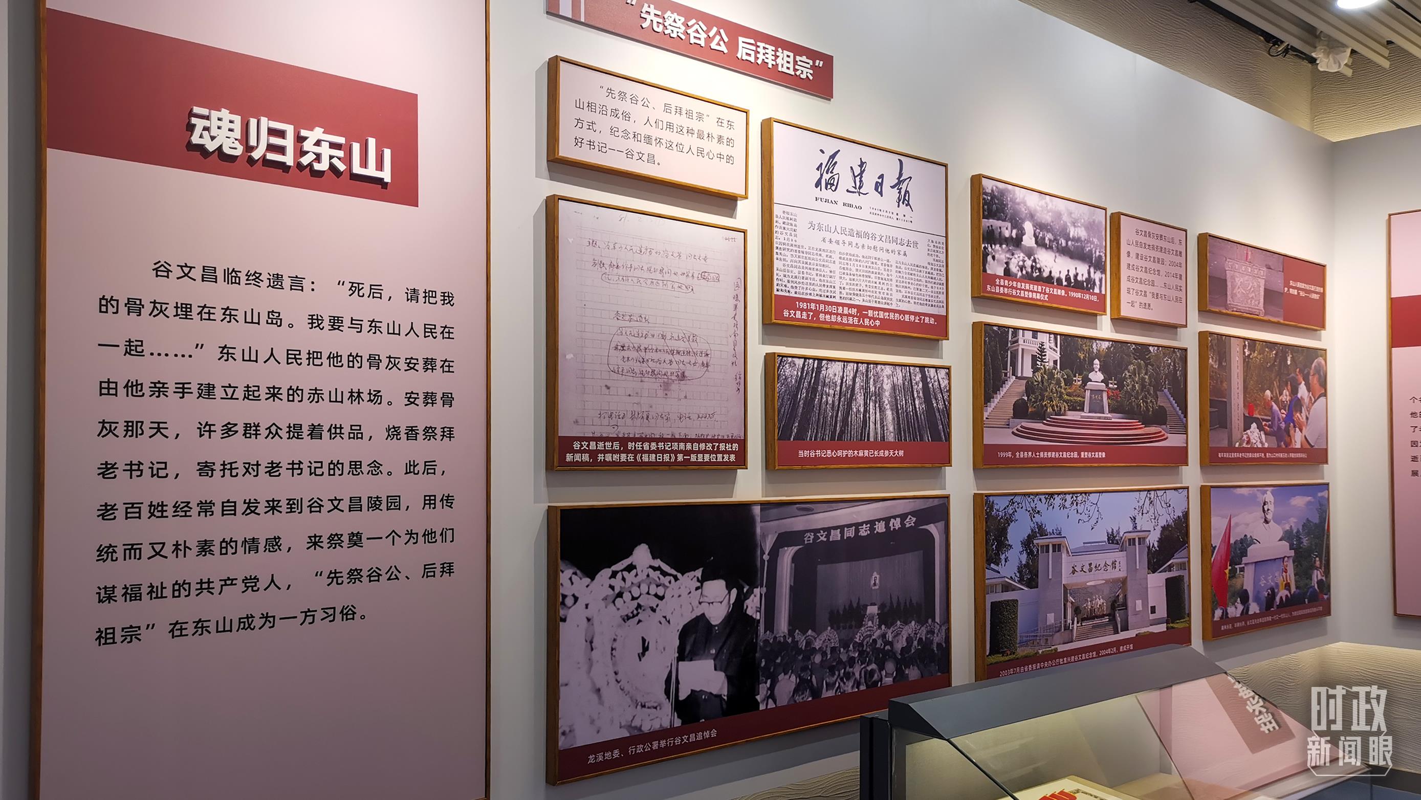 △谷文昌紀(jì)念館內(nèi)展陳。（總臺央視記者范一鳴拍攝）