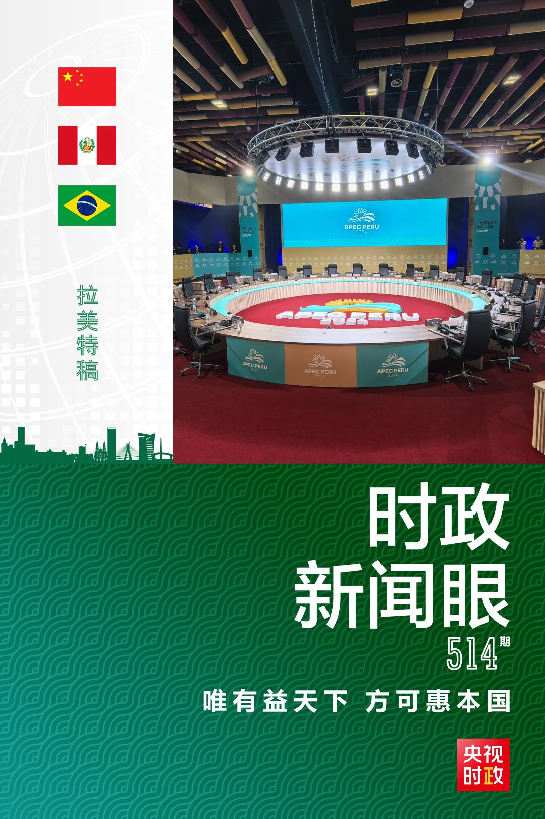 時(shí)政新聞眼丨從一句諺語(yǔ)讀懂一篇重要講話、一場(chǎng)元首會(huì)晤