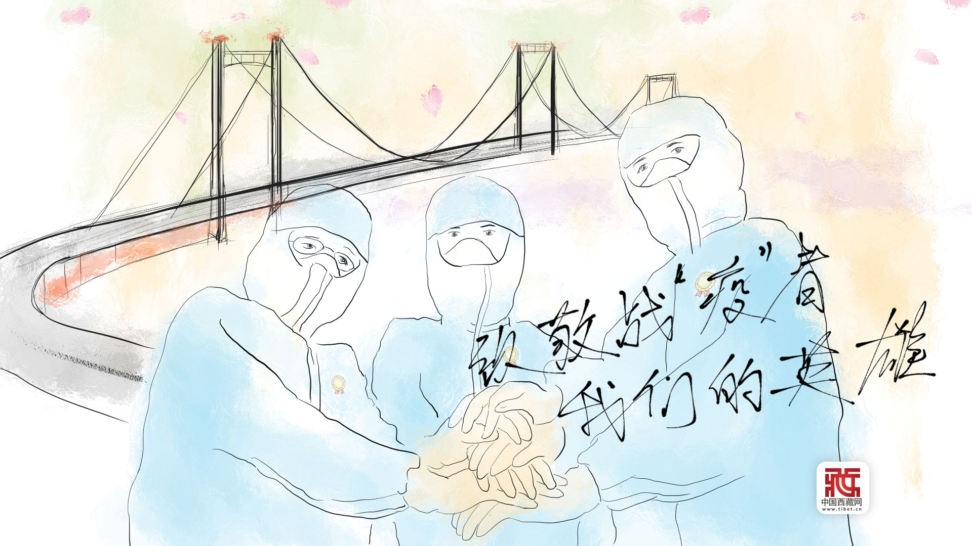 6致敬戰(zhàn)“疫”者 我們的英雄.jpg