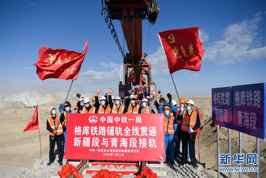 (經(jīng)濟(jì))(5)格庫(kù)鐵路全線(xiàn)鋪通 新疆青海兩段鐵路順利接軌