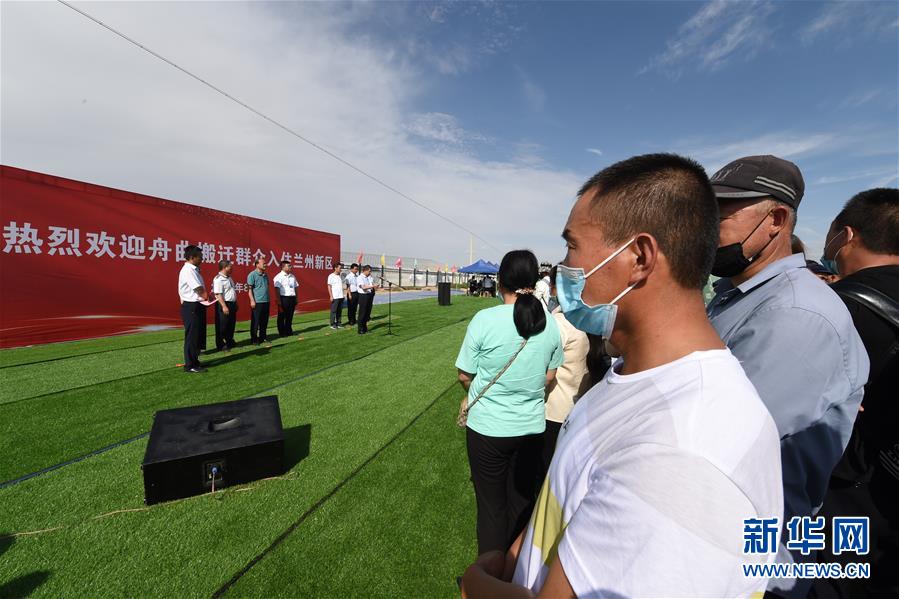 （新華全媒+）（20）千里“挪窩”，踏實(shí)開啟新生活