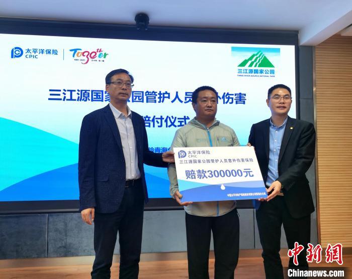 三江源國家公園：萬名生態(tài)管護(hù)員納入保險(xiǎn)保障，典型區(qū)域?qū)崟r(shí)觀測