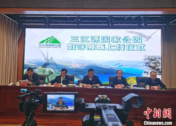 圖為三江源國(guó)家公園數(shù)字展陳上線(xiàn)儀式?！?zhí)砀?攝