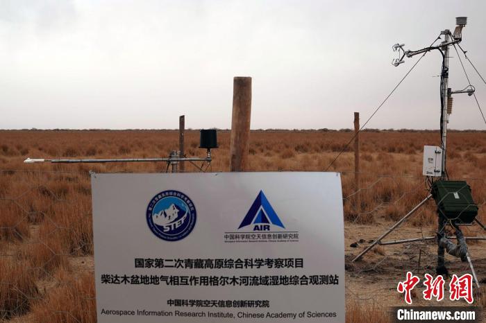 經過不懈努力，第二次青藏科考中科院空天院分隊建設的格爾木濕地站終于建成。　<a target='_blank' href='/'><p  align=