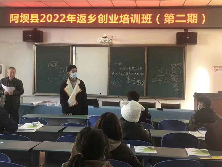 扎西奪爾登在阿壩縣返鄉(xiāng)創(chuàng)業(yè)培訓(xùn)班上開展培訓(xùn)。阿壩州文明辦供圖