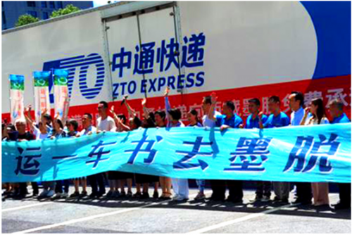 浙江桐廬:紅色快遞直通車(chē)點(diǎn)亮墨脫之光