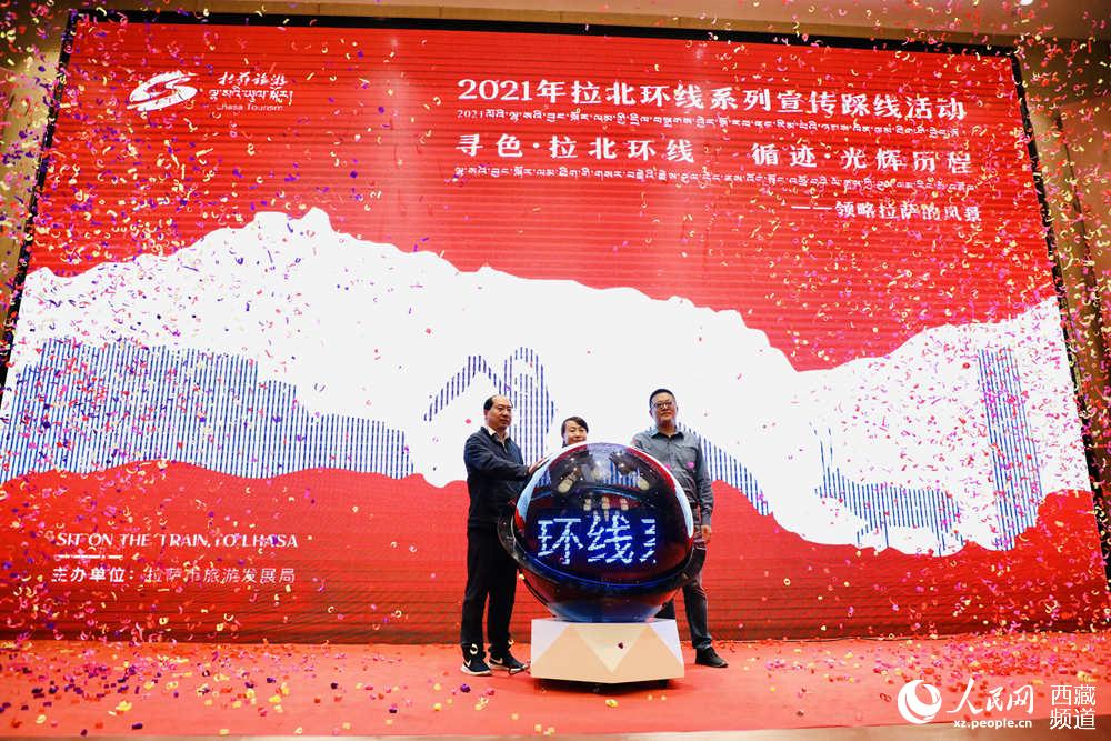 共同按下啟動(dòng)球按鈕。人民網(wǎng) 次仁羅布攝