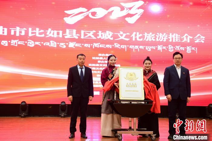 圖為比如縣唐蕃古道文化旅游景區(qū)國家AAAA級旅游景區(qū)揭牌儀式現(xiàn)場?！∝暩聛硭?攝