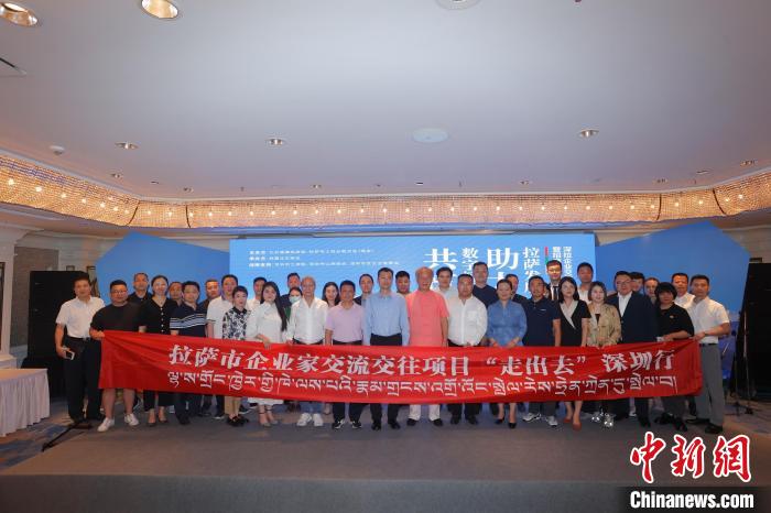 “共筑數(shù)字橋梁 助力拉薩發(fā)展”深拉企業(yè)交流交往暨招商引資推介會(huì)，8日下午在深圳舉行?！”本┰刂笓]部 供圖