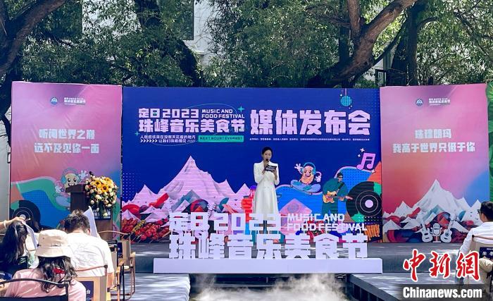 七月去西藏珠峰小鎮(zhèn)，赴一場“美食+音樂+盛景”之約