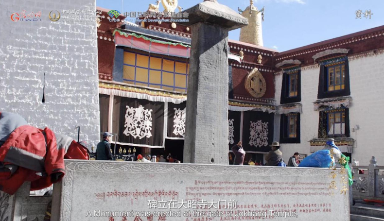 【尋覓西藏·格?;ㄩ_】長慶會盟:“和同為一家”