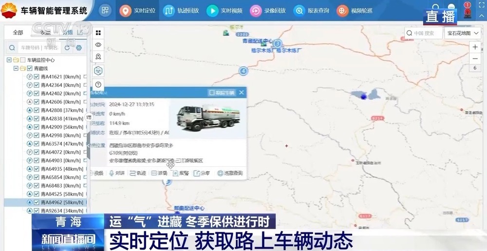 青藏高原如何保供暖？感受液化天然氣的進藏之旅