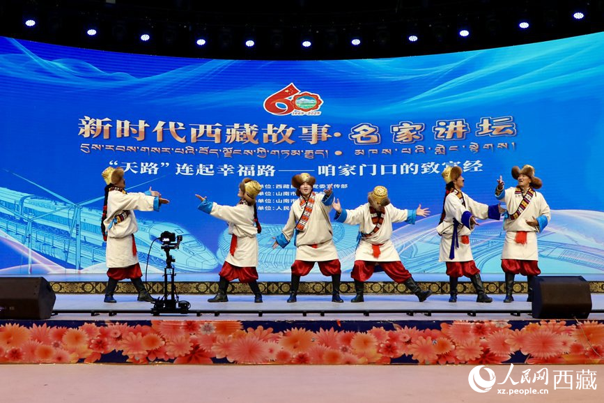“新時(shí)代西藏故事·名家講壇”（第二季）首場(chǎng)活動(dòng)現(xiàn)場(chǎng)。人民網(wǎng)記者 次仁羅布攝