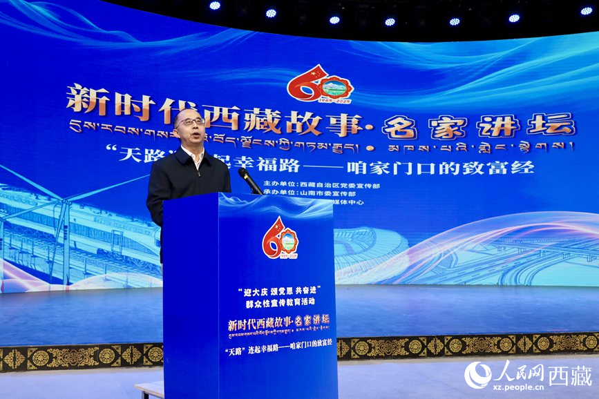 上海交通大學(xué)城市科學(xué)研究院院長(zhǎng)劉士林作主題演講。人民網(wǎng)記者 次仁羅布攝