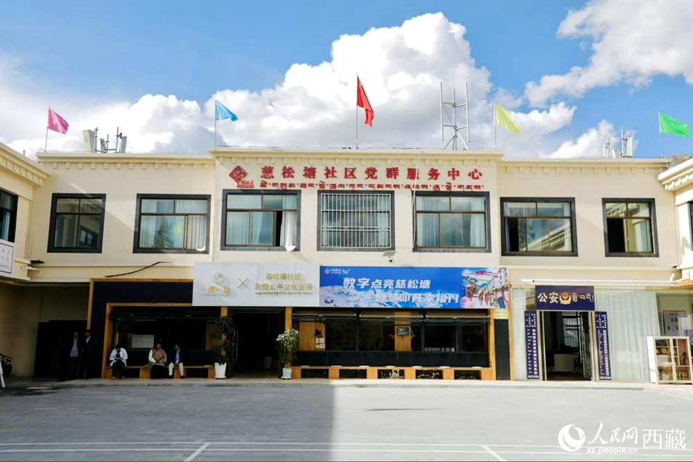慈松堂社區(qū)黨群服務(wù)中心。人民網(wǎng)記者 次仁羅布攝